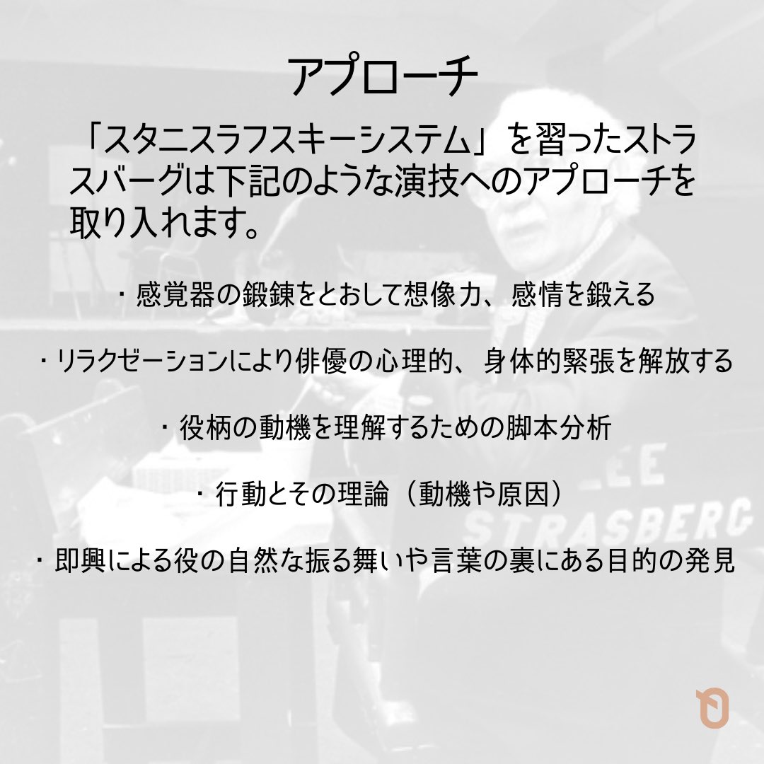 KAIROS_JAPAN's tweet photo. 🥸
#124 「メソッド演技法 ストラスバーグ篇」【1/2】
Written by @takaaki_taiyaki
#俳優 #アクター #演技法 #メソッド演技法 #ストラスバーグ #感情の記憶 #affectivememory
#kairos #カイロス
『日本と海外の両方で活躍したい俳優向けの情報ポータルサイト』
@KAIROS_JAPAN https://t.co/TxhqpxWdWo