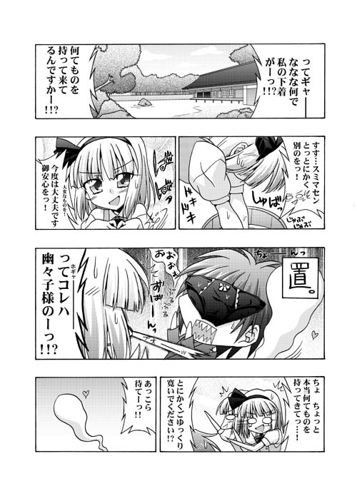 幻想郷探訪録で更新してた妖夢漫画だと全力で描いてたこの辺Σφ三φ(:3」∠)_から #東方project #魂魄妖夢