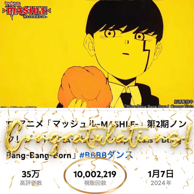 𝟏𝟎,𝟎𝟎𝟎,𝟎𝟎𝟎再生達成  #CreepyNuts  「Bling-Bang-Bang-Born」 ノンクレジットOPムービー 1,000万再生突破  沢山のご視聴、 本当にありがとうございます!!  引き続き #マッシュル の応援を 宜しくお願いします!  ▼YouTubeリンク  #BBBBダンス #BBBBdance