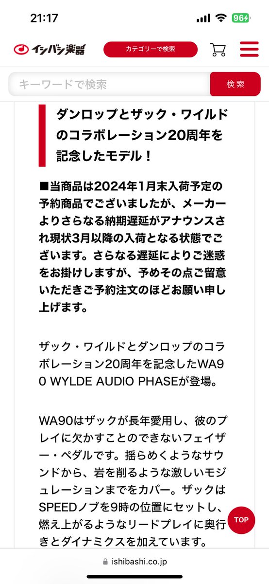 SDMF_Inc's tweet photo. あらら、
MXR
Wylde Audio Series
WA90 Wylde Audio Phase
今月末発売と思ってたら、
3月以降に発売延期なのね…
もうすぐ発売のアレと
一緒に購入しようと思ってたけど…
延期はしゃーなし、
先にアレだけ買うかねぇ🤔
@JimDunlopJP @moridaira_mi
#MXR #WA90 #WyldeAudio #Phase https://t.co/S9loKRqlfY