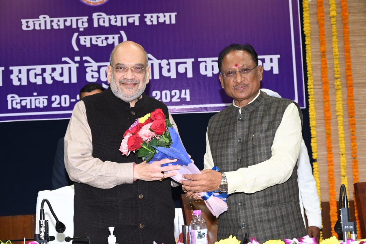 छत्तीसगढ़ विधानसभा में आयोजित प्रबोधन कार्यक्रम के समापन समारोह में मुख्य अतिथि के रूप में पहुंचे केन्द्रीय गृह मंत्री श्री अमित शाह।
कार्यक्रम में मुख्यमंत्री श्री विष्णुदेव साय ने श्री शाह का पुष्प गुच्छ से स्वागत किया।
#AmitShah #VishnuDeoSai