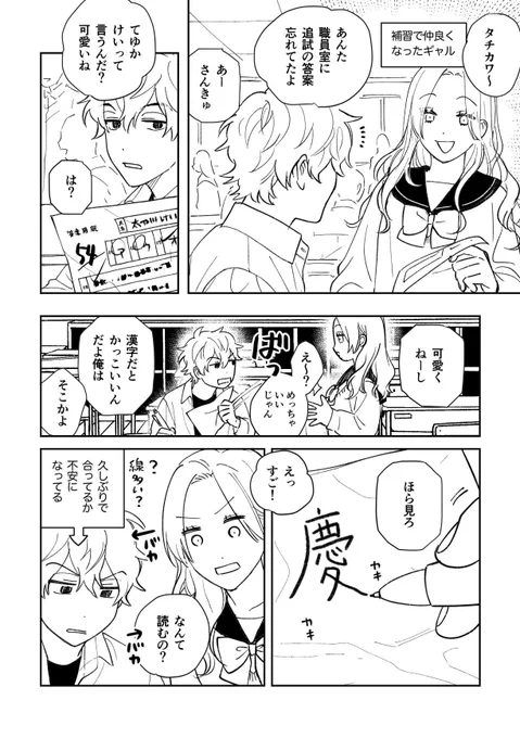 小学六年生の時はあんなに喜んでノートにびっしり名前(漢字)を書きまくってたのに… 