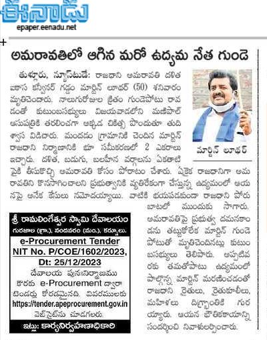 andhrudu12's tweet photo. అమరావతిపై మరో కుట్ర

రైతులకు బలవంతంగా ప్రత్యామ్నాయ ప్లాట్లను అంటగట్టే యత్నం
నిబంధనల్లో మార్పులు
ఏకపక్ష సవరణలకు సీఎం ఆమోదం
తద్వారా మాస్టర్‌ ప్లాన్‌ను విచ్ఛిన్నం చేసే ఎత్తుగడ #Amaravati #CRDA #SaveAmaravati #JaiAmaravati #R5Zone #JaiAmaravati #Amravatidongalu https://t.co/RSgtle9nm4