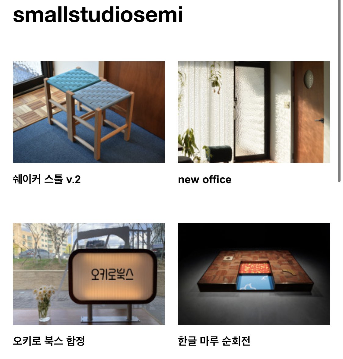 소목장 세미 tweet media