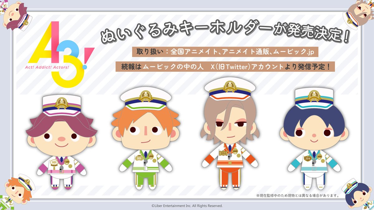 A3! エースリー　缶バッジ　アクキー　アクスタ　ぬいぐるみ　まとめ売り A3! エースリー 缶バッジ アクキー アクスタ ぬいぐるみ まとめ売り