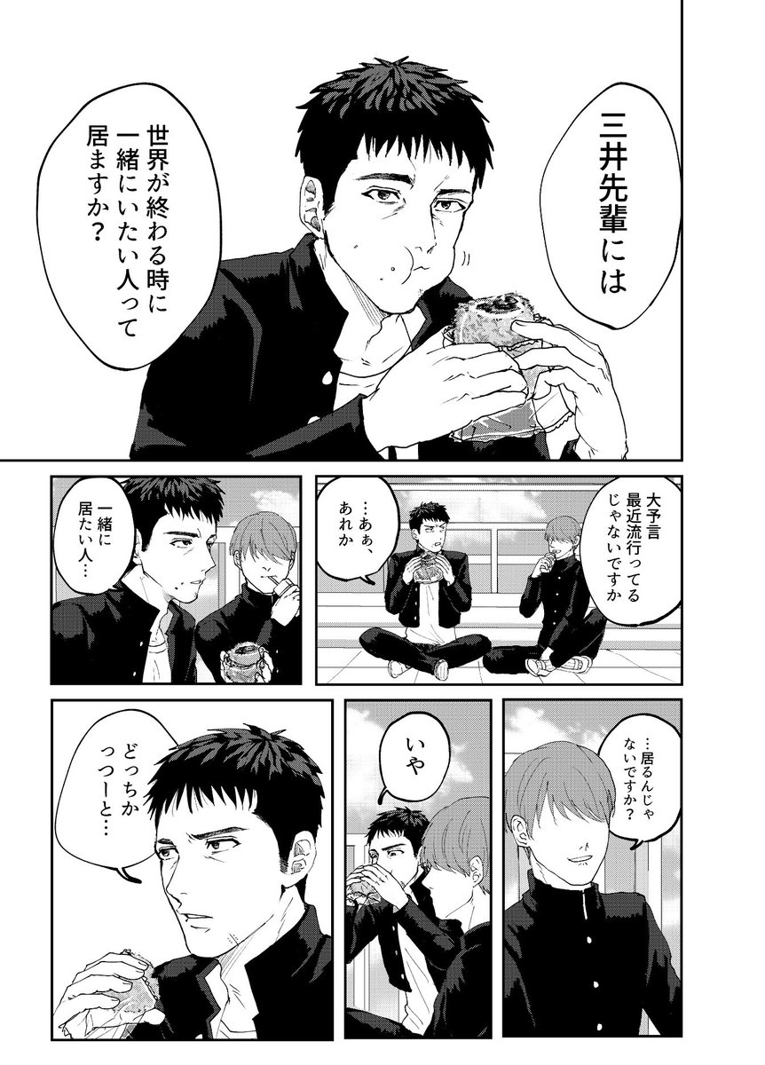【2/11 洋三新刊サンプル】(1/5) スペース西ホール4 メ23b となりの地獄 「ファーストキスとビックバン」 B5/54P/500円(会場価格) 部数アンケート ご協力お願いいたします! https://docs.google.com/forms/d/1G2IFCA5NoqzfPO2aZhrm8pNXmA0ILb-DKR8pqiCnKIg/edit