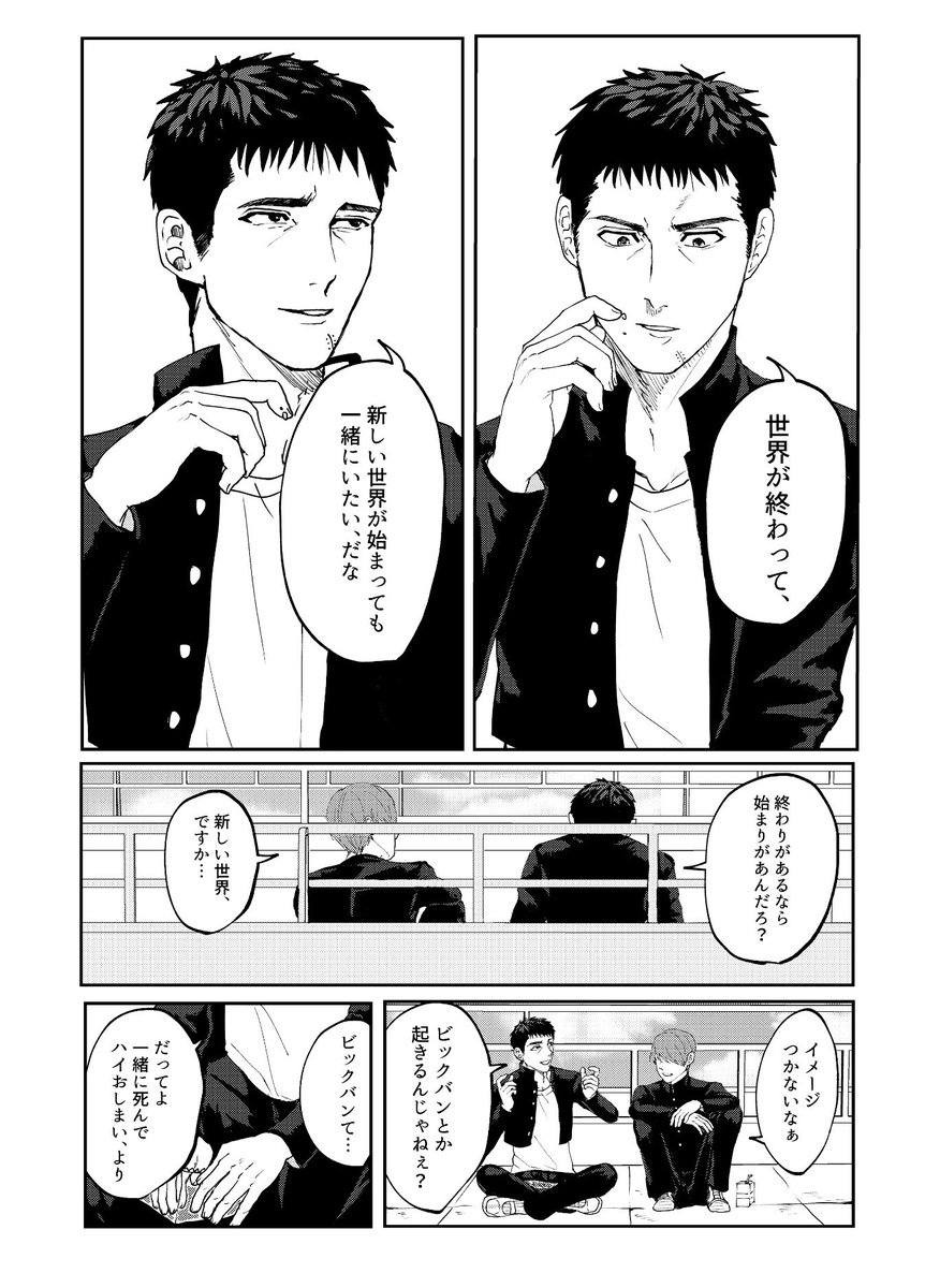 【2/11 洋三新刊サンプル】(1/5) スペース西ホール4 メ23b となりの地獄 「ファーストキスとビックバン」 B5/54P/500円(会場価格) 部数アンケート ご協力お願いいたします! https://docs.google.com/forms/d/1G2IFCA5NoqzfPO2aZhrm8pNXmA0ILb-DKR8pqiCnKIg/edit