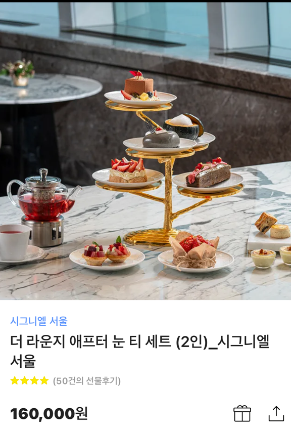 onlyoneent's tweet photo. ‼️오늘 밤 10시!! 시즌2로 돌아온 <북부공작님을 유혹하겠습니다>
해당 트윗을 RT해 주신분들을 추첨하여, 1분께 시그니엘 애프터눈 티 세트 교환권을 보내드립니다.❄️ https://t.co/okjdWoUDZU