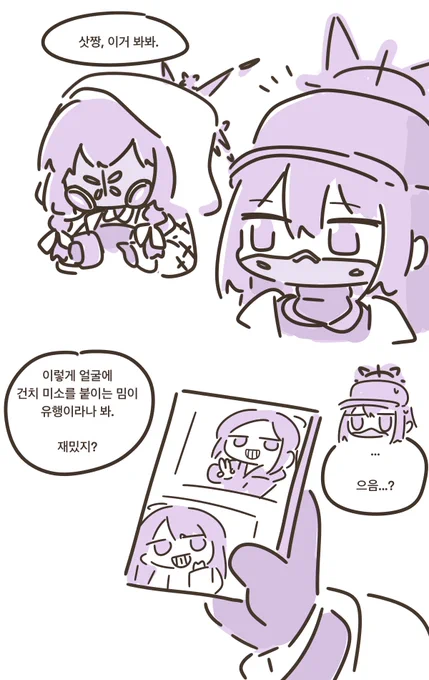 건치 