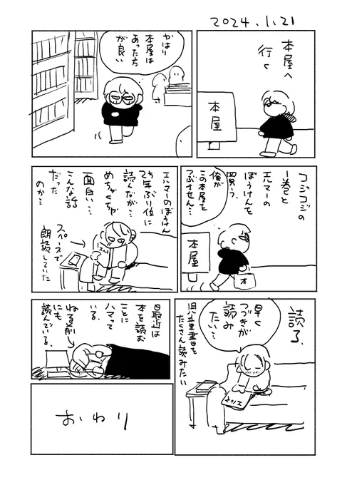 特にオチもなし 