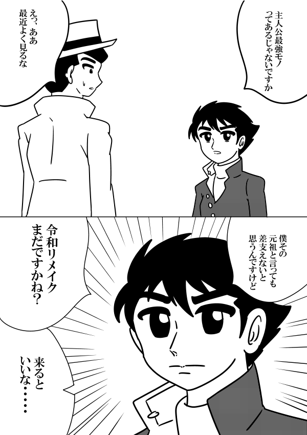令和リメイクまだかよぉぉぉ!
#バビル2世
#絵描きさんと繋がりたい 