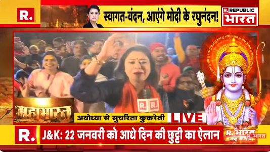 Republic_Bharat's tweet photo. #LIVE | भारत में भगवा लहराता, मोदी की ये विजय पताका! देखिए 'महाभारत' सुचरिता कुकरेती के साथ रिपब्लिक भारत पर : https://t.co/cF5keuWy8t
.
.
.
#ayodhya #ayodhyarammandir #rammandir #ayodhyahighalert #highalert #upats #pmmodi #cmyogi #akhileshyadav #loksabhaelection2024 #election2024 #pranpratishtha