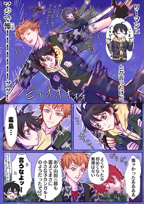 とてもとても時差過ぎますが、、ヒプアニ2期11話 小官部隊スカイダイビング妄想🪂💭本当は怖かった14歳🫨(ヒプアニ2期妄想これが最後です。見てくださった方ありがとうございました🙏) 