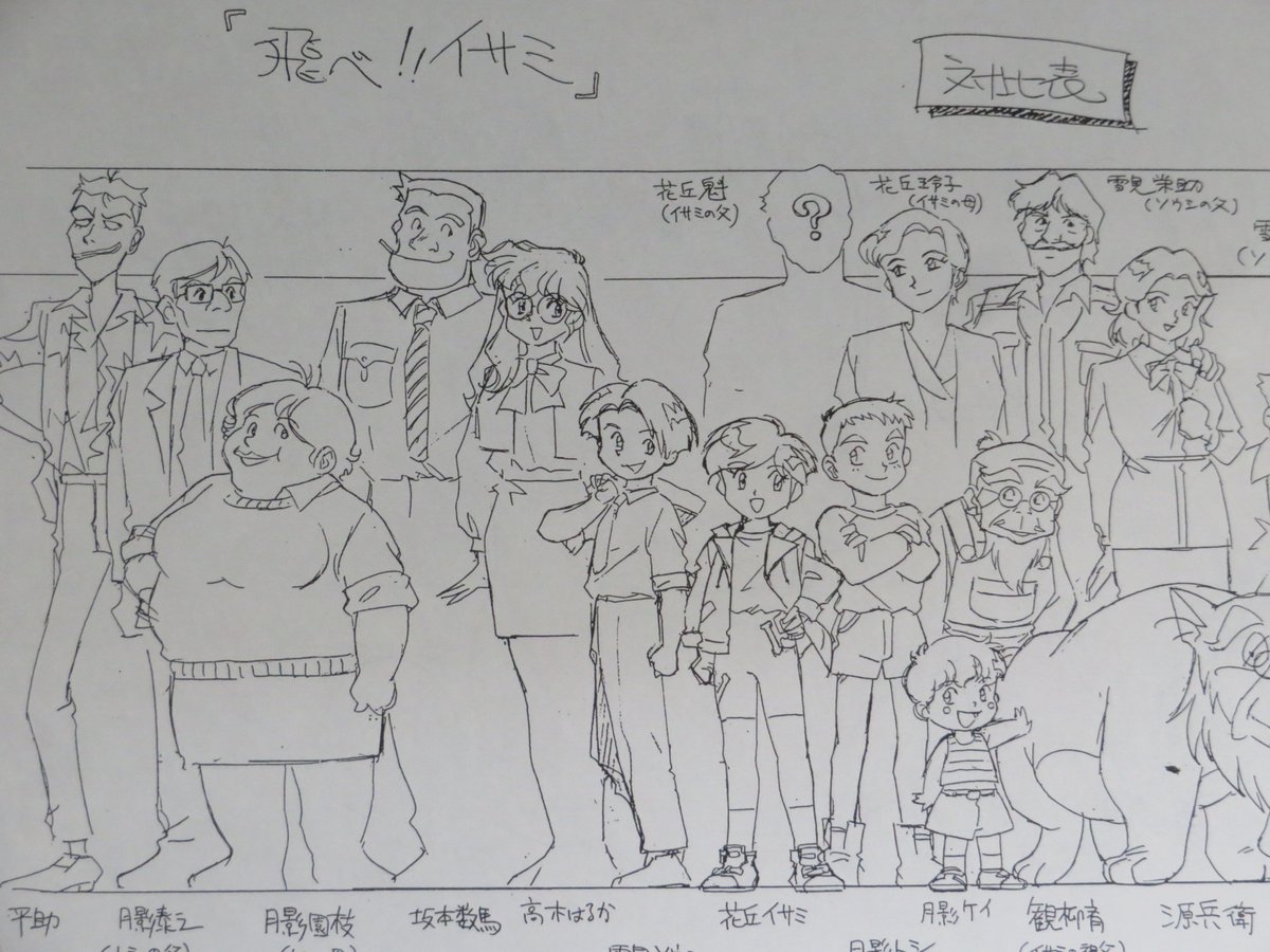 描いている人たちはテレビの向こう側の人が分からないので「見てくれているのかなぁ。視聴率どうなんだろ」などと思いながら必死に描いているので「好きなアニメ」と言われたら嬉しいです。
#飛べイサミ 