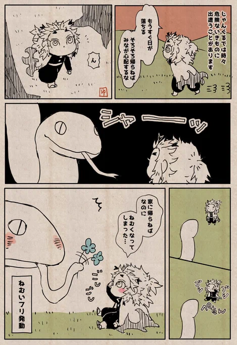 ハシラヘラコウモリ169
ねむいフリの使い方。
『俺のような一人前の大人でも、ちゃんとちいさな子供に見えるように演じることが大切だ😊』(🔥ヘラさん談) 