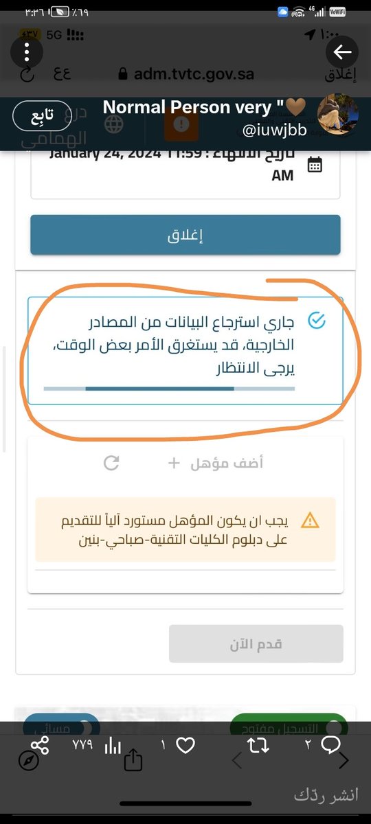 inzno_'s tweet photo. @iuwjbb @TVTC_ABR20K انتظر هذا الين يتحمل طلع لي مثلك وانتظرته الين تحمل وطلعت بياناتي https://t.co/fghwCwW9nY