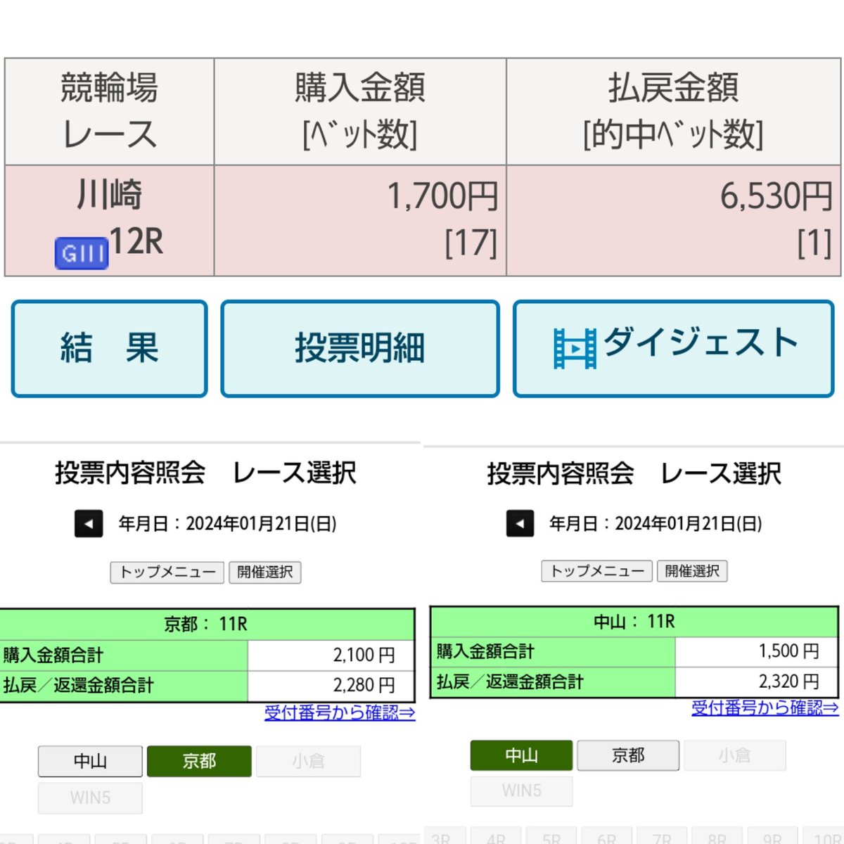 pulse_beat's tweet photo. 今日の数字の勉強は合格がもらえました。（苦笑）
大きくはないけど、勝ちは勝ち。
コツコツ買っていきたいなぁ。

#コツコツ勝つ
#コツコツが勝つコツ https://t.co/xh4NbKQRUA