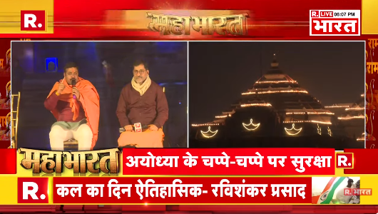 Republic_Bharat's tweet photo. #LIVE | मोदी है तो मुमकिन है यह धरातल पर दिखाई दे रही है : बीजेपी प्रवक्ता राकेश त्रिपाठी
.
.
.
#ayodhya #ayodhyarammandir #rammandir #ayodhyahighalert #highalert #upats #pmmodi #cmyogi #akhileshyadav #loksabhaelection2024 #election2024 #pranpratishtha
.
.
देखिए 'महाभारत' सुचरिता कुकरेती के साथ रिपब्लिक भारत पर : https://t.co/cF5keuWy8t