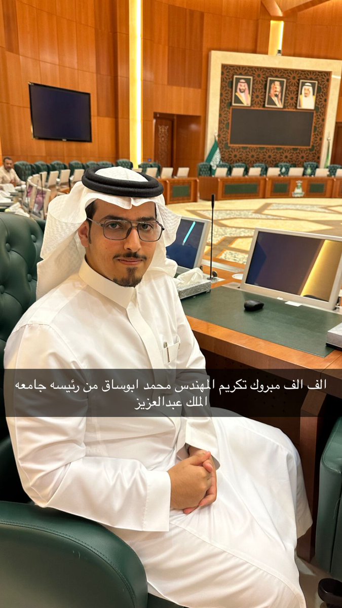 تم بحمد الله تخرج المهندس محمد بن عبدالله ابوساق من كلية الهندسه المركز الثاني من جامعة الملك عبد العزيز الف مبروك.