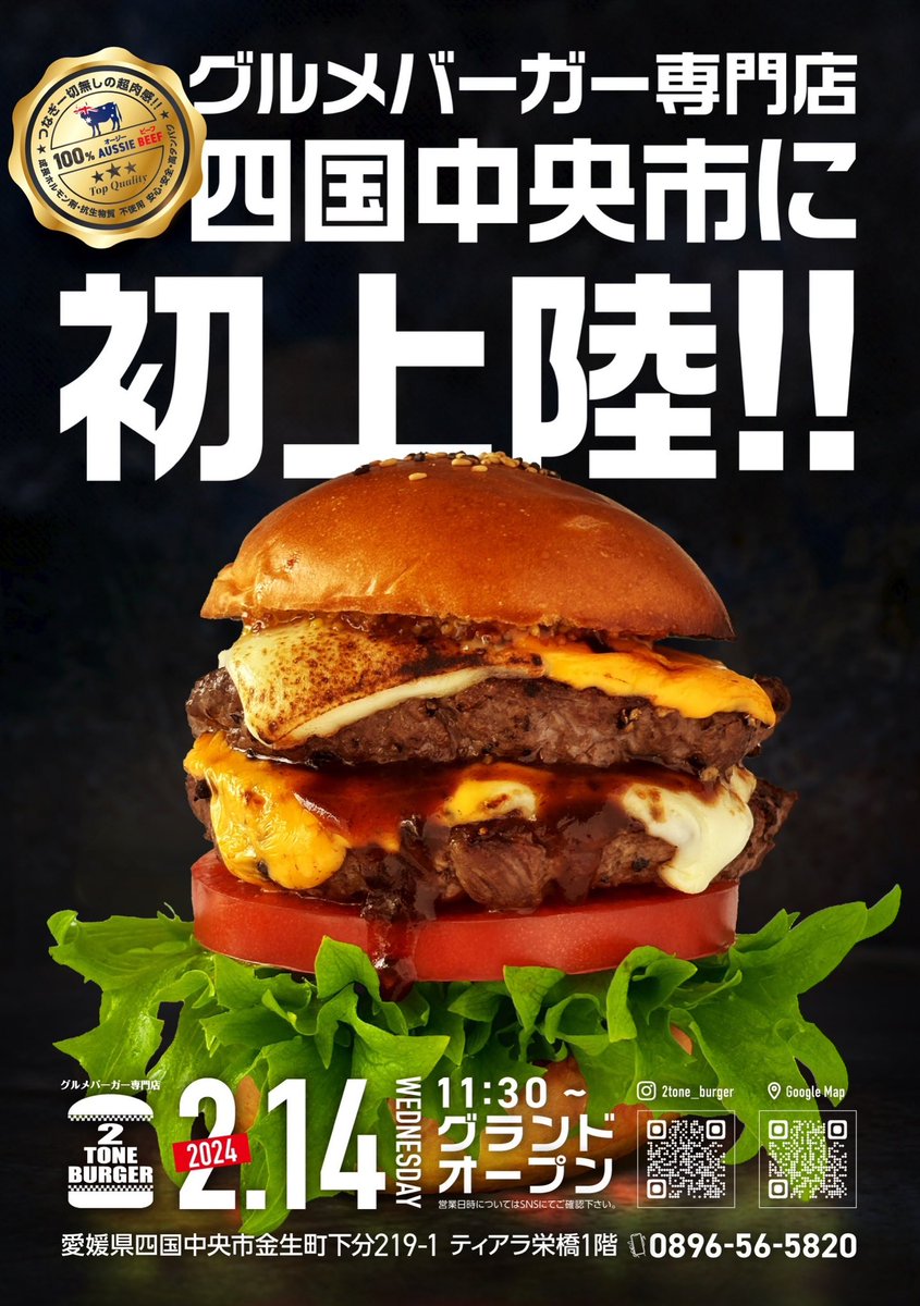 2tone_burger's tweet photo. 【🎊遂にOPEN日決定🎊】
🏁2024年2月14日(水)🏁
11:30〜グランドオープンで御座います🙌

合わせてプレオープンも行います！
"2/10(土)&amp;2/11(日)"ともに12:00〜17:00！数量限定となっておりますので早いもの好きは是非🤞

まじ楽しみにしててください🏁
詳細はインスタにて↓

https://t.co/gaduHzCMNT https://t.co/YZLpv2Q4wc
