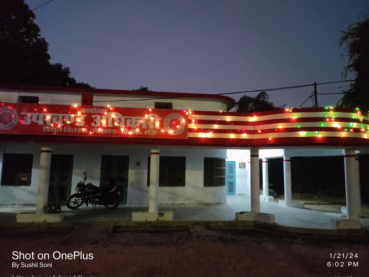 SDO2MAU1UPPCL's tweet photo. आज दिनांक 21.01.2024 को अध्यक्ष महोदय,उ.प्र.पा.कारपोरेशन लि0 लखनऊ के निर्देशानुसार विद्युत वितरण उपखंड-द्वितीय कार्यालय अंतर्गत वि.वि.खंड-प्रथम,मऊ का साफ़ सफ़ाई एवं प्रकाशमय कराया गया। @aksharmaBharat @UppclChairman @UPPCLLKO @MD_PuVVNL @PuVVNLHQ @puvvnlmau https://t.co/otLWLqmnbI