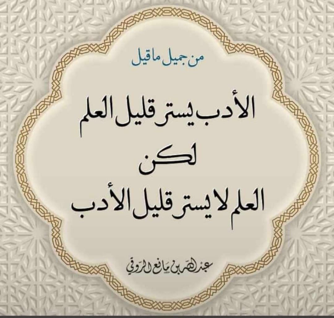 الكبر والغطرسة تنتهي الى حقد وحسد وتوقد نار الغيرة من الغير وما حققوه حتى يصبح صاحبها مهووس أو مجنون ويهذي بكلام ويختلق القصص ليبرأ بهاساحته