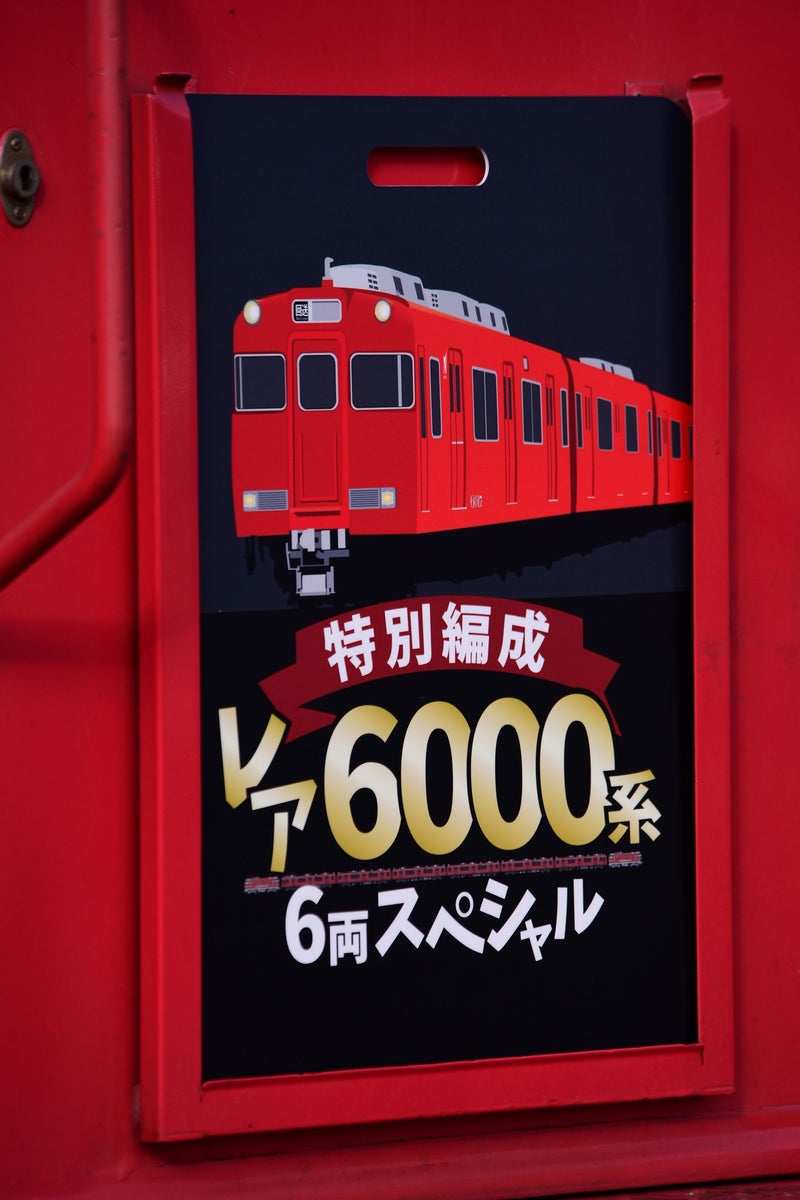 Qj1NVYeqPNVF4kG's tweet photo. 1月19日 「特別編成:レア6000系6両スペシャル」
#名鉄 #6000系 #EL120 #築港線 #6017F #廃車 https://t.co/sTWeZ5fG7o