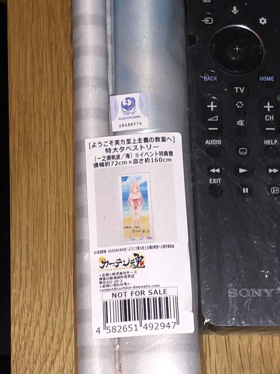 Chinman2's tweet photo. 抽獎特典到手，感覺帆波很可愛，帆波水著等大身掛布特典，家中無位置可以掛上，好可惜。

#一之瀬帆波 https://t.co/z9MXnhGo3f