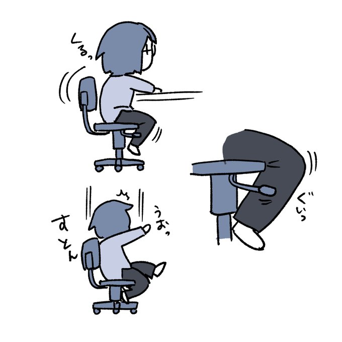 良い椅子が欲しいな… 