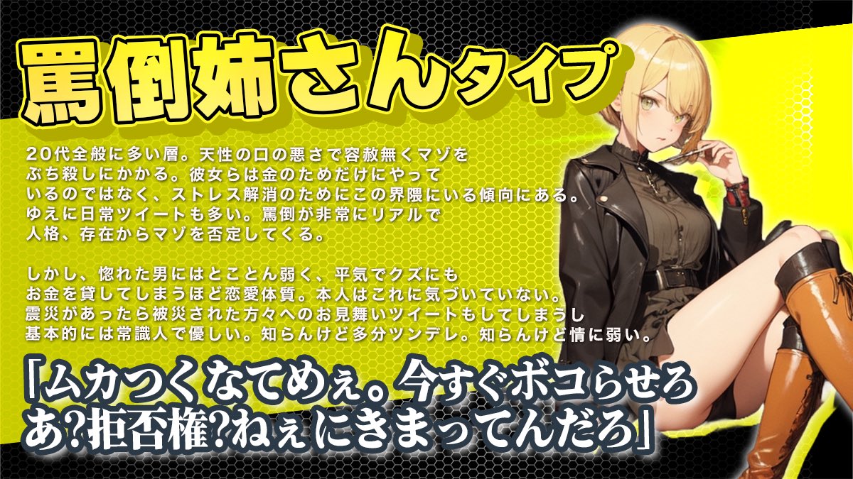 miakemitsugi's tweet photo. あなたはどのタイプの貢がせ嬢？
#貢ぎマゾ https://t.co/ezHT8Kby9f
