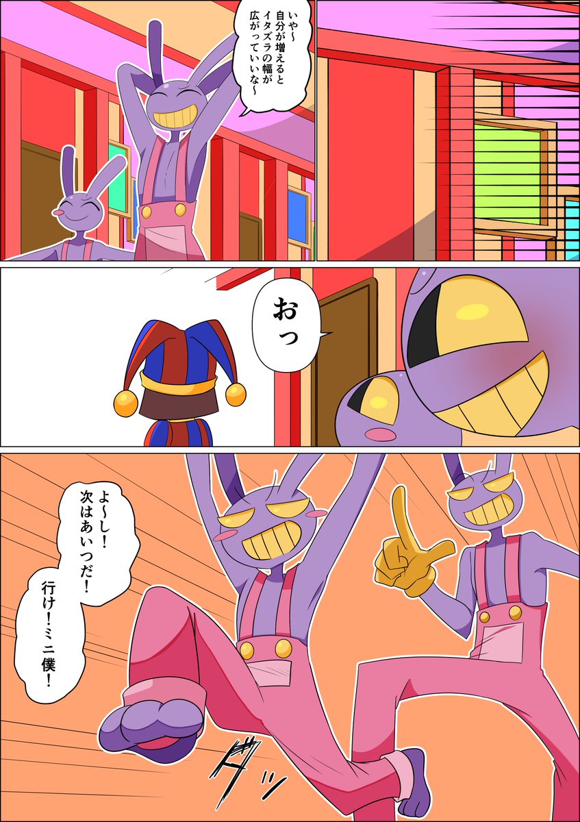 バグで現れたミニJax(1/3)
#JaxxPomni #funnybunny 