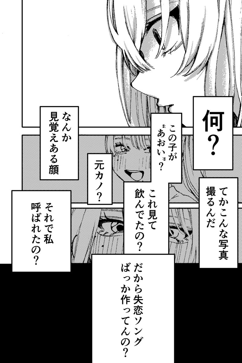 諦めた女の子の話(3/4)