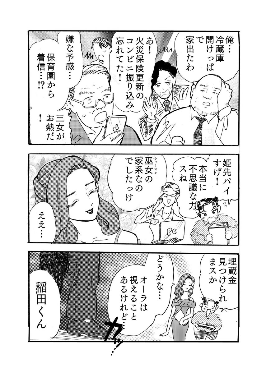 (2/3) 