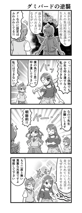 闇堕ちプリキュアは描いてないけど、グミ堕ちプリキュアならあった。 