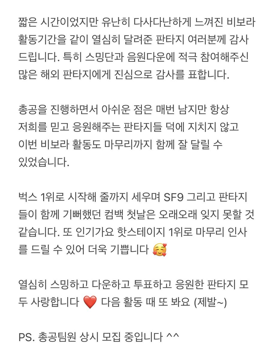FOR_SF9's tweet photo. 셒구시에 판타지에게 드리는 인사 🌌 https://t.co/1JeP26ELxM
