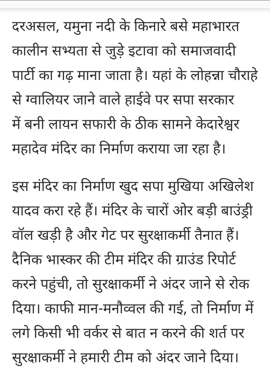 mediacellsp's tweet photo. चुपचाप धरातल पर काम👇
ना कोई ढिंढोरा ना कोई प्रचार
भगवान शिव का बन रहा है धाम
अखिलेश यादव जी करा रहे निर्माण
#सपा_के_काम_जनता_के_नाम https://t.co/prCMvd8wva
