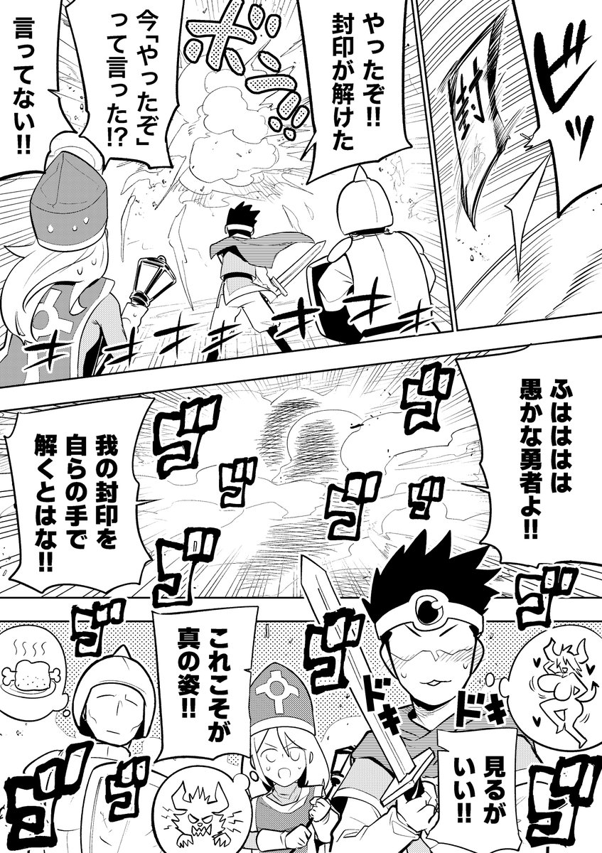 【今日のラクガキ】 ボス敵が最終形態でシンプルな見た目になるやつ。(1/2)