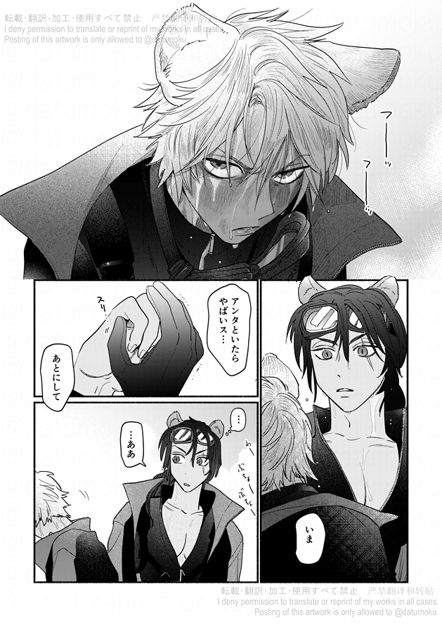 ムシュー・関節痛リハビリマン tweet media