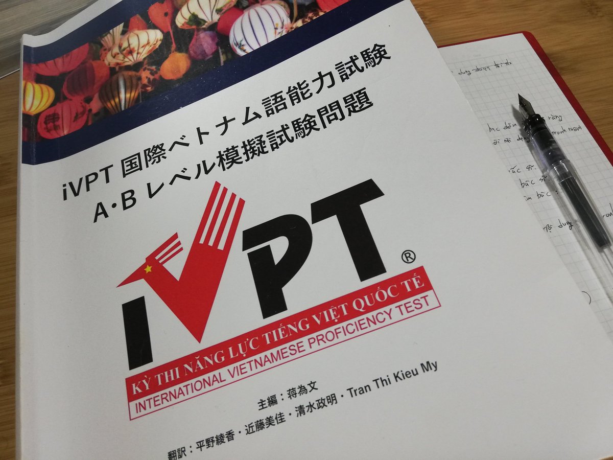 20221101_Coffee's tweet photo. 今回初挑戦。
単語を地道に覚えていきます✒️
#ivpt
#ベトナム語試験 https://t.co/qiXM881Q0d
