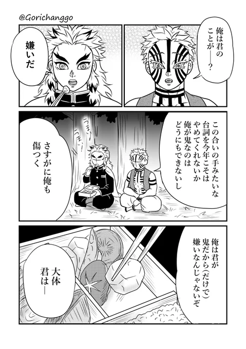 #1ドロAKRNplus
第85回AKRNワンドロ
お題「やり直し」+300min
オチに迷ったあげく悲しい話になってしまった
でも嫌いな相手と夜な夜な会わないはずなので… 