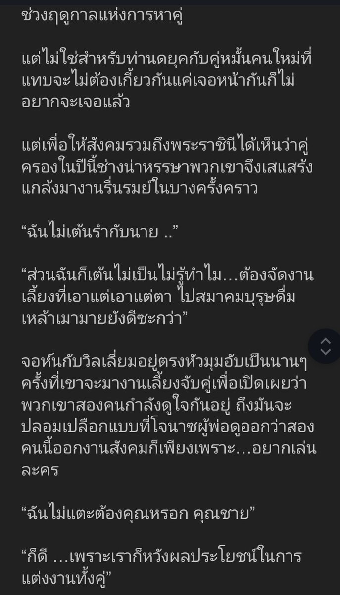 Duke&amp;Master #Butchlander 
I Omegaverse I Bridgerton AU

**สปอย**

"ฉันไม่แตะต้องตัวคุณหรอก ท่านชาย" วิลเลี่ยมเอ่ยอย่างประชดประชันกับคู่หมั้นของเขาเอง

(ลงพฤหัสค่าา)