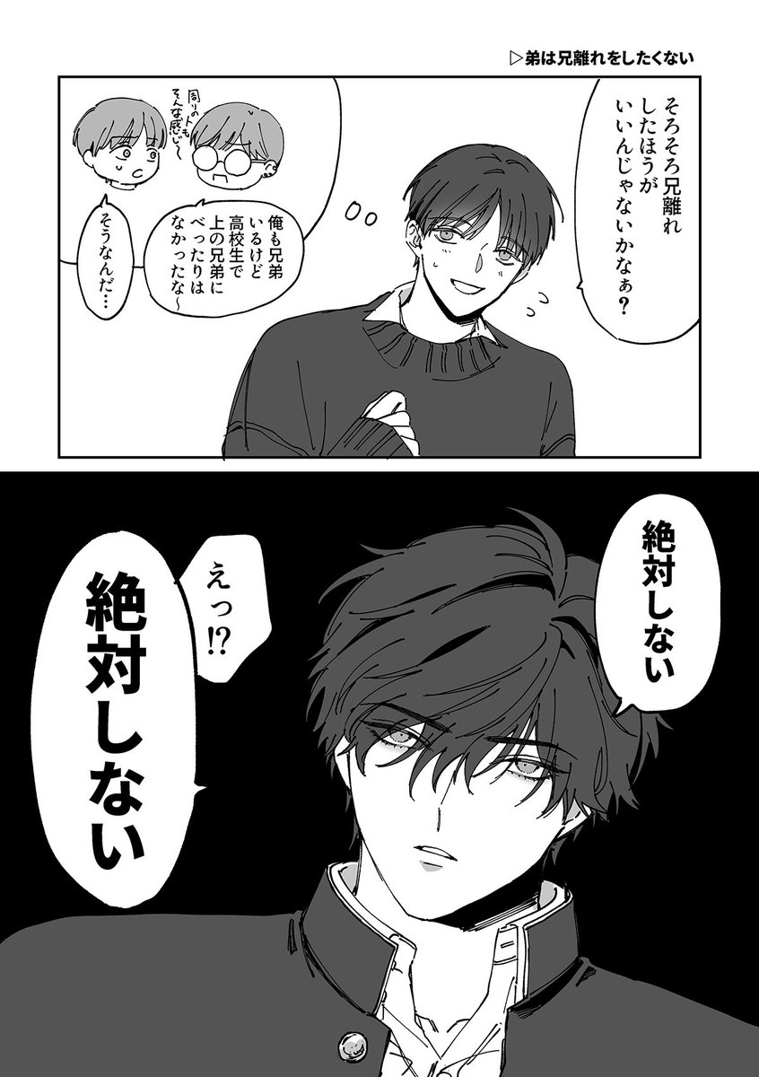 離れたくない 