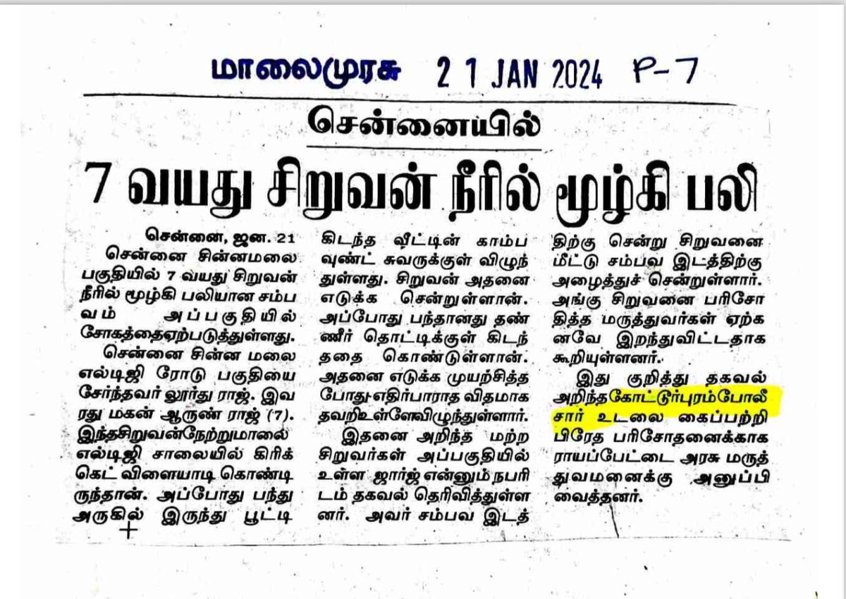 chennaipolice_'s tweet photo. (2/2) https://t.co/cnF6PRZclD