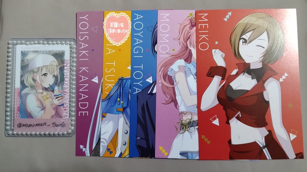 プロセカ 交換 アニメイト フェア 特典 ポスカ ポストカード プロカ

譲:MEIKO" 愛莉' 冬弥* 奏

求:同種 こはね(∞) > モモリン ビビレン

🤍冬弥はMEIKOお迎え頂ける方希望
🤍こはね含む方優先
🤍MEIKOor愛莉⇔モモリン、ビビレンでの交換希望

ご縁がありましたら何卒宜しくお願い致します❁︎