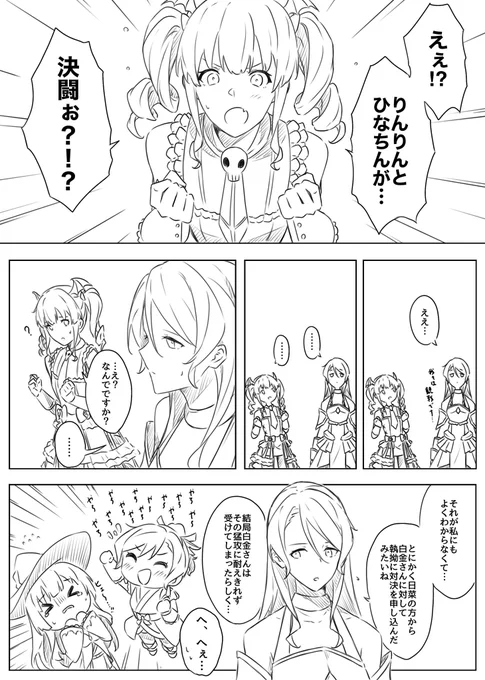 頑張れNFOトリオ+α    ②   (1/5) 