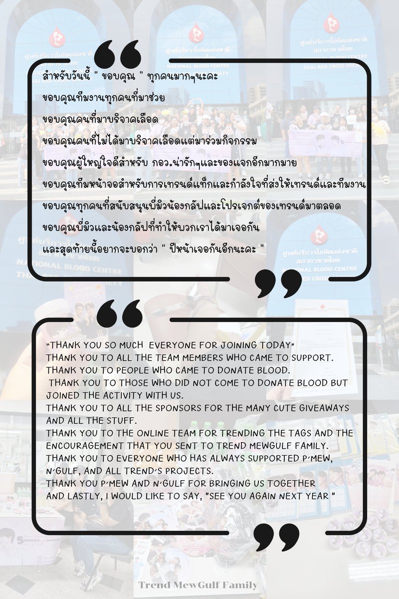 MewgulfTrend's tweet photo. ขอบคุณทุกคนสำหรับวันนี้ “ ปีหน้าเจอกันอีกนะคะ  ” 🤍🎂🍭 

เติมรักต่อชีวิตกับมิวกลัฟครั้งที่ 3 

@MSuppasit @gulfkanawut
#BD4everWaanjaiMG
#หวานใจมิวกลัฟ #WaanjaiMewGulf https://t.co/g1hYoKgphv