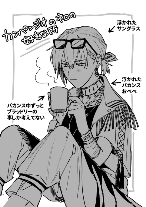 まほやくくん復刻開催中なので、折角だからカンペのネロは健康に良いぞという落書き…⛱浮かれたおべべでずっとブラッドリーの事を考えてるのがたまらん 