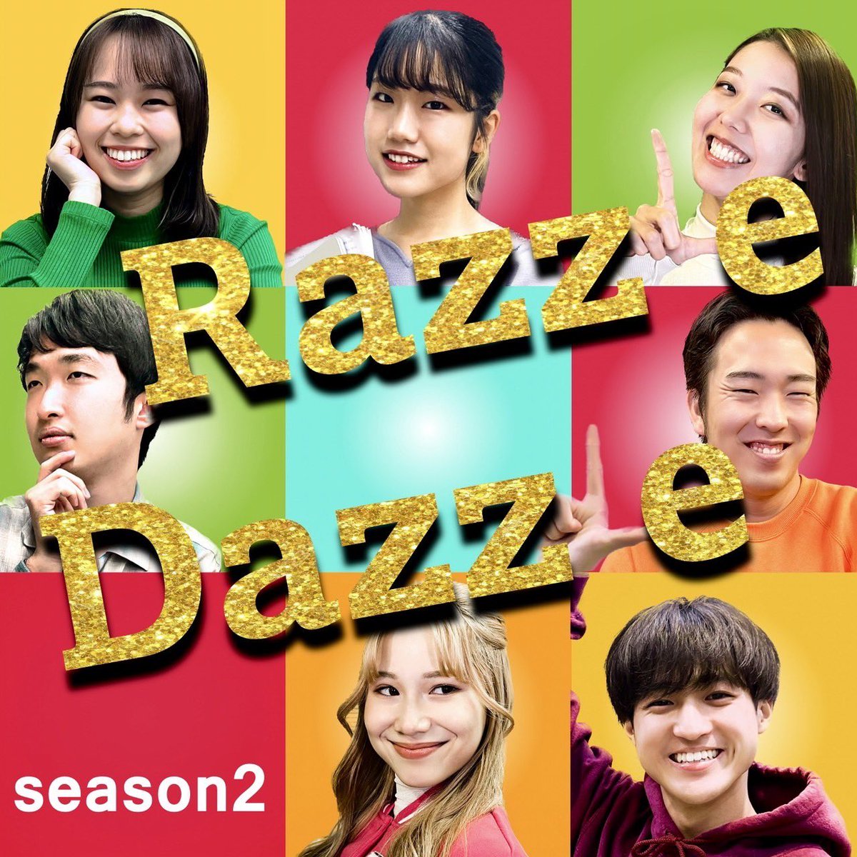razdaz_larbre's tweet photo. 🍾㊗️冬ライブ『shout‼︎!』出演決定㊗️‼️

私たちRazzle Dazzleは2/21に行われるラルブル冬ライブ『shout‼︎!』に出演することになりました🗣️
トップバッターを務めさせていただきます💥
内部イベントでは私たち最後のイベントなりますので、是非お越しください✨ https://t.co/J6U7C4l5b2