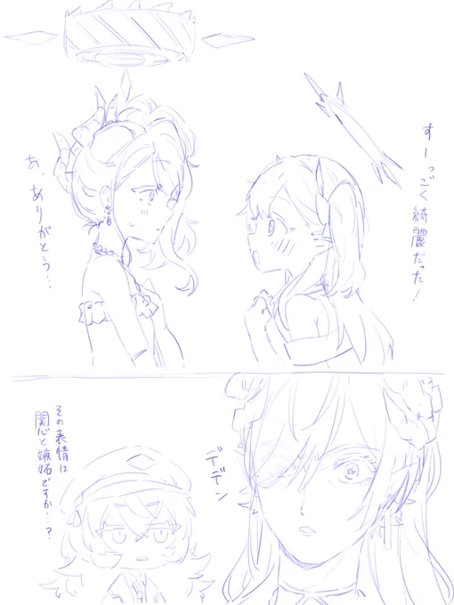 マコトってばイブキがヒナをべた褒めしたらさぁ、情緒がちょっとゴチャるんじゃない? 