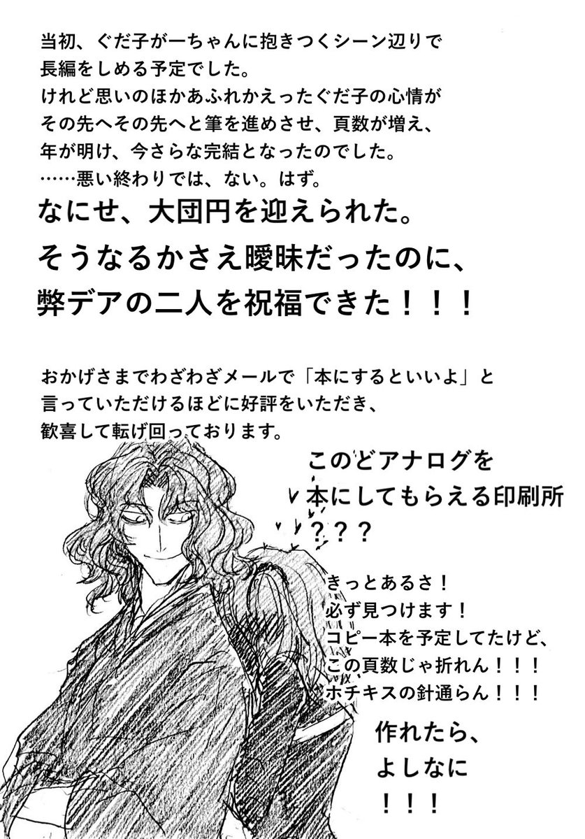 いっちゃいちゃ
(3/4) 